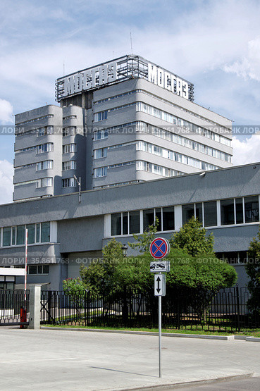АО "Мосгаз". Офисное здание. Москва, Мрузовский переулок, дом 11 (2021 год). Редакционное фото, фотограф Илюхина Наталья / Фотобанк Лори