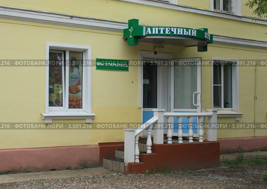 Аптечный пункт в здании отделения врача общей практики в Кохме (2012 год). Редакционное фото, фотограф Василий Пешненко / Фотобанк Лори