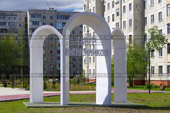 Арка "Сквер выпускников". Тобольск, Тюменская область. Редакционное фото, фотограф Алексей Иванов / Фотобанк Лори