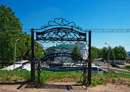 Арт-объект "Скамья примирения". Город Кострома (2021 год). Редакционное фото, фотограф Макаров Алексей / Фотобанк Лори