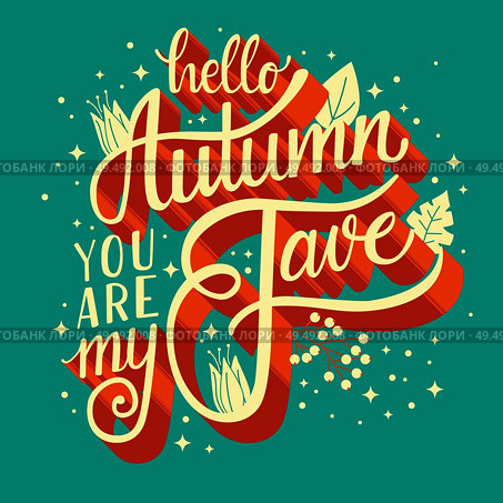 Autumn you are my fave, hand lettering typography modern poster design, vector illustration. Стоковая иллюстрация, агентство Ingram Publishing / Фотобанк Лори
