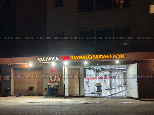 Автомойка и шиномонтаж ночью в Москве. Редакционное фото, фотограф Мария Сергеева / Фотобанк Лори