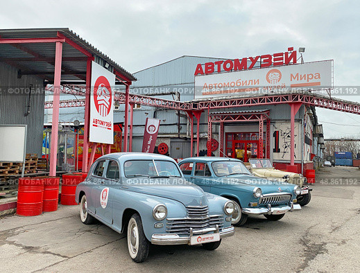 Автомузей "Автомобили мира". Москва, Самокатная ул., 4, строение 34 (2023 год). Редакционное фото, фотограф Мария Кылосова / Фотобанк Лори
