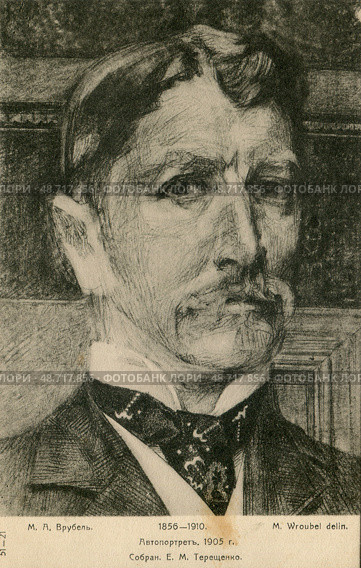 Автопортрет Михаила Врубеля, 1905 г. Стоковая иллюстрация, иллюстратор Retro / Фотобанк Лори