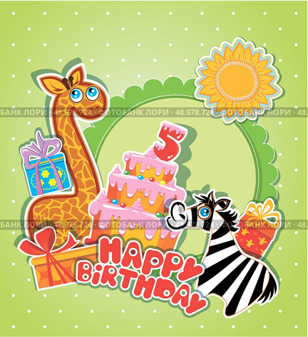 Baby birthday card with girafe and zebra, big cake and gift boxes. Five years anniversary. Стоковая иллюстрация, агентство Ingram Publishing / Фотобанк Лори