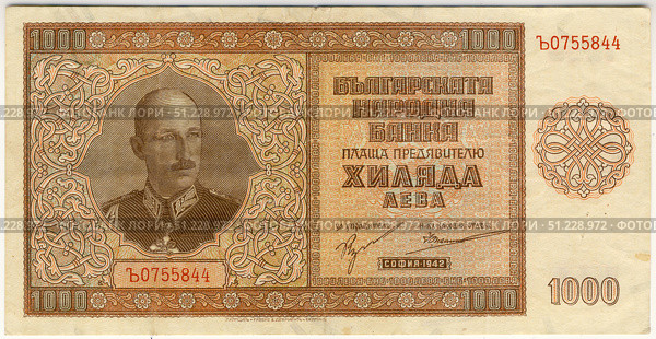 Банкнота 1000 лева, Болгария. Редакционное фото, фотограф Максим Гулячик / Фотобанк Лори