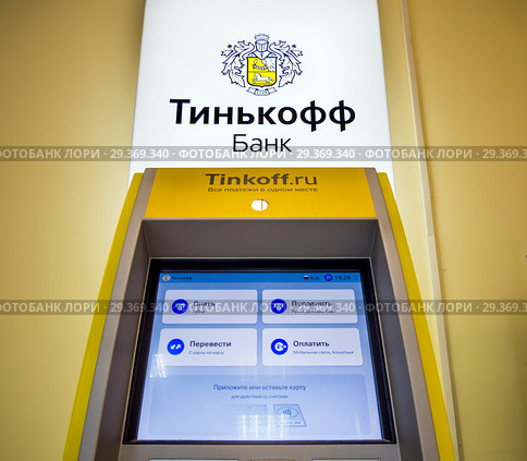 Банкомат (офис самообслуживания) банка Тинькофф (2018 год). Редакционное фото, фотограф Вячеслав Палес / Фотобанк Лори