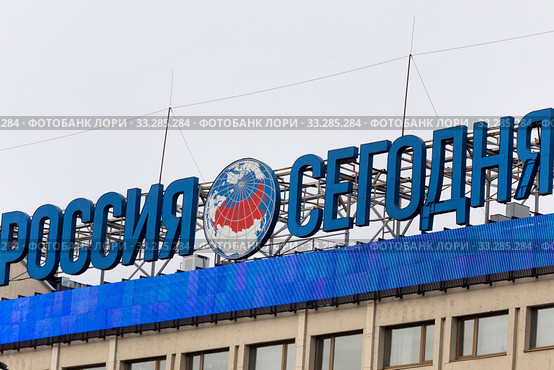Баннер Российского информационного агентства "Россия сегодня" на здании на Зубовском бульваре в центре города Москвы, Россия (2020 год). Редакционное фото, фотограф Николай Винокуров / Фотобанк Лори