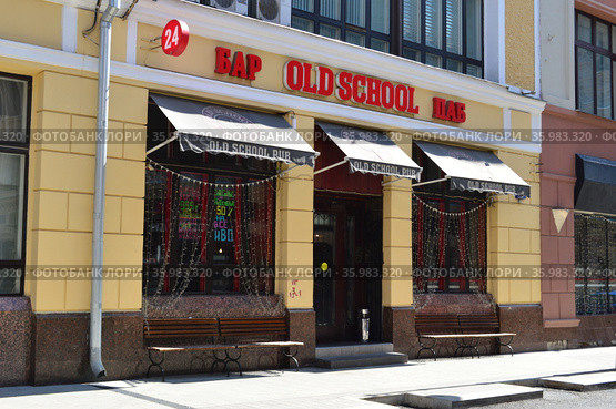 Бар Оld School Pub. Большой Черкасский переулок,15-17, строение 1. Тверской район. Город Москва (2019 год). Редакционное фото, фотограф lana1501 / Фотобанк Лори