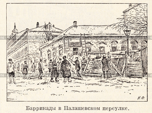 Баррикады в Палашевском переулке. Московское вооруженное восстание 1905 года.  Малая советская  энциклопедия, 1930 год. Стоковая иллюстрация, иллюстратор Макаров Алексей / Фотобанк Лори