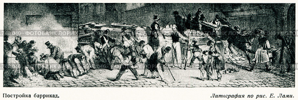 Баррикады в Париже в июльские дни 1830 года. Постройка баррикад. Литография по рисунку Е. Лами. Стоковая иллюстрация, иллюстратор Макаров Алексей / Фотобанк Лори