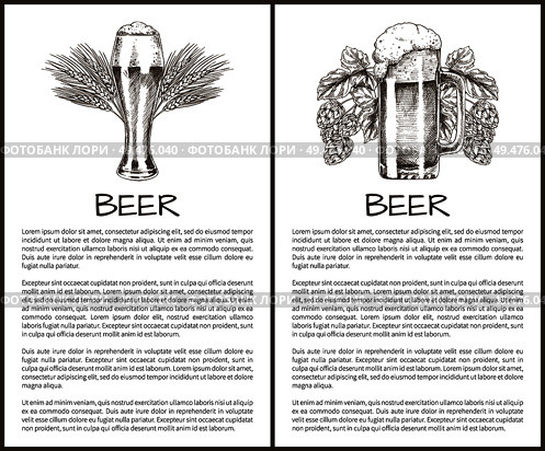 Beer objects set hand drawn vector sketches. Full tumblers with flowing foam with barley and hop vintage illustration poster, template for bar menu. Vector Beer Object in Ink Hand Drawn Style Sketch. Стоковая иллюстрация, агентство Ingram Publishing / Фотобанк Лори