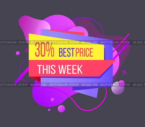 Best price this week 30 percent off vector, proposition and discount of shop for clients, banner with clots and stripes with commercial offer for customers. Best Price This Week 30 Percent Off Banner Vector. Стоковая иллюстрация, агентство Ingram Publishing / Фотобанк Лори
