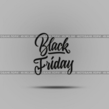 black calligraphic inscription black Friday handwritten on gray background sale concept. sale concept calligraphic inscription black Friday. Стоковое фото, агентство Ingram Publishing / Фотобанк Лори