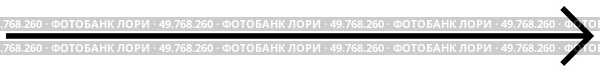 Black horizontal arrow pointing right, suitable for navigation, directional signs, presentations, web design, and infographics. Ideal for maps, wayfinding, UI design, flowcharts, instructions.. Black Horizontal Arrow Pointing Right on a White Background for Directional or Navigation Use. Стоковая иллюстрация, агентство Ingram Publishing / Фотобанк Лори