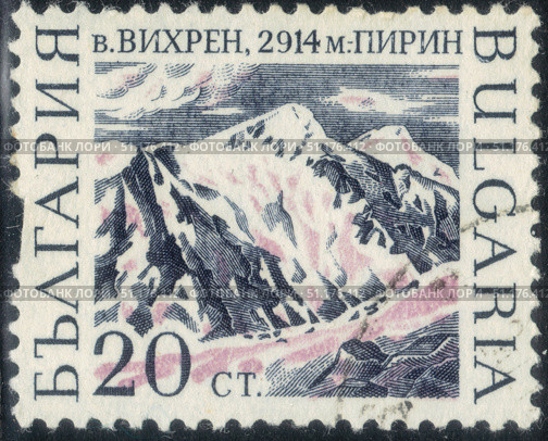 Bulgaria - circa 1967: Postage stamp issued in the Bulgaria with the image of the Vihren, Pirin, circa 1967. Стоковое фото, фотограф Константин Тимофеев / Фотобанк Лори
