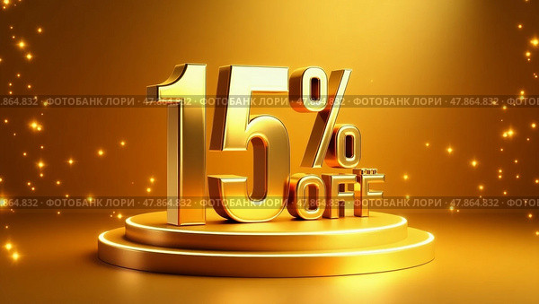 Captivating golden promotional design with luminous 15 off text and ethereal background for highend marketing campaigns. Стоковое AI-изображение, AI-художник Андрей Бакусов / Фотобанк Лори