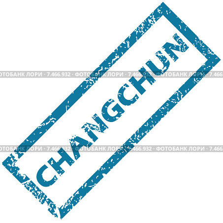 Changchun rubber stamp. Стоковая иллюстрация, иллюстратор Иван Рябоконь / Фотобанк Лори