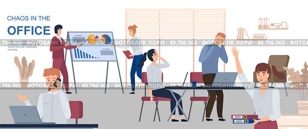 Chaos at workplace. Office team in panic. Unorganized office with lazy and unmotivated workers. Concept of difficulties and problems with organization at work, mess and disorder in business company. Chaos at workplace. Office team in panic. Unorganized office with lazy and unmotivated workers. Стоковая иллюстрация, агентство Ingram Publishing / Фотобанк Лори