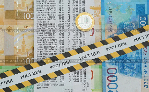 Чек из продуктового магазина, российские деньги и оградительная лента с надписью "рост цен" Редакционное фото, фотограф Цибаев Алексей / Фотобанк Лори