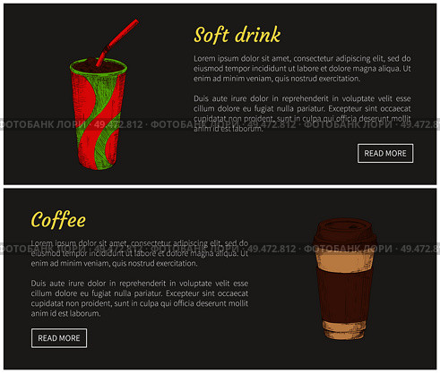 Coffee and soft drink beverages in cup set. Container with straw to drink while going to work. Espresso juice to overcome thirst vector illustration. Coffee and Soft Drink Set Vector Illustration. Стоковая иллюстрация, агентство Ingram Publishing / Фотобанк Лори