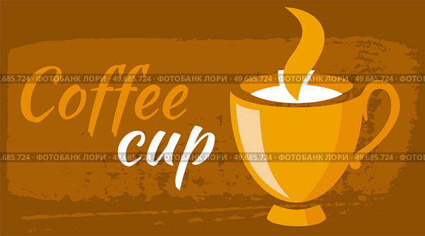 Coffee cup inscription handwritten with calligraphic script. Text composition, lettering near cup of hot drink. Creative design of poster for cafe, cafeteria. Refreshing drink advertisement. Coffee cup inscription with calligraphic script. Text composition, lettering near hot drink. Стоковая иллюстрация, агентство Ingram Publishing / Фотобанк Лори