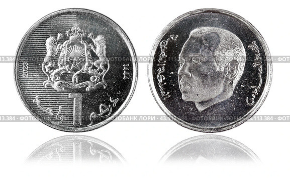 Coin one dirhams. Morocco. 2023 year. Стоковое фото, фотограф Евгений Ткачёв / Фотобанк Лори