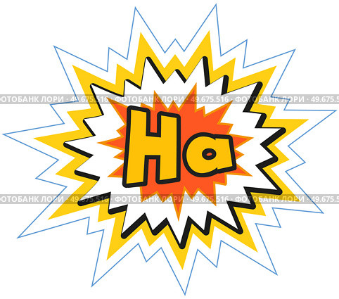 Comic speech bubble with expression text. Conversation phrase in form of sticker. Cartoon style patch badge with word in explosion cloud. Design element for talking. Lettering, Ha inscription sticker. Lettering, Ha inscription sticker. Conversation phrase in form of style patch badge with word. Стоковая иллюстрация, агентство Ingram Publishing / Фотобанк Лори