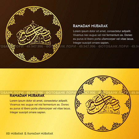 Creative greeting card decorated with Arabic Islamic calligraphy of text Eid Mubarak and beautiful artistic floral pattern for famous festival of Muslim community, celebration.. For web design and application interface, also useful for infographics. Vector illustration. Стоковая иллюстрация, агентство Ingram Publishing / Фотобанк Лори