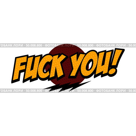 curse word text with thunder greeting theme. Стоковая иллюстрация, агентство Ingram Publishing / Фотобанк Лори