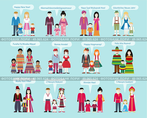 Different nationalities Happy New Year. Family man and woman with child, Russian and Ukrainians, Americans and Africans, Chinese and Mexicans, Scots and Germans, French and Indians illustration. Стоковая иллюстрация, агентство Ingram Publishing / Фотобанк Лори
