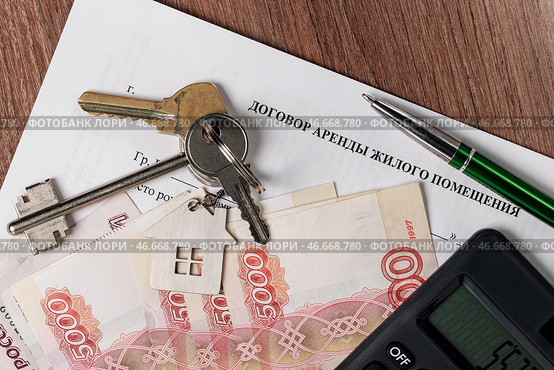 Договор аренды жилого помещения, калькулятор, связка ключей с брелоком, ручка и банкноты номиналом 5000 российских рублей. Стоковое фото, фотограф Сергей Елагин/Бизнес Online / ТАСС / Фотобанк Лори