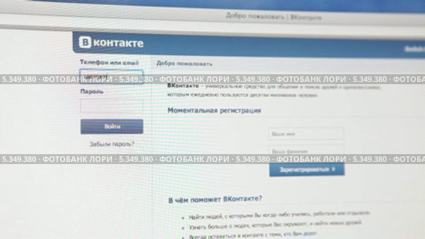 Домашняя страница сайта ВКонтакте с формой ввода логин и пароля (2013 год). Редакционное видео, видеограф Кекяляйнен Андрей / Фотобанк Лори