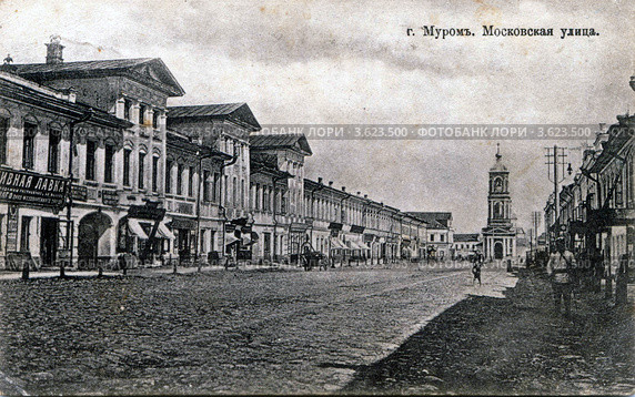 Дореволюционная открытка. Московская улица, Муром, Владимирская губерния. Стоковое фото, фотограф Сергей Лисов / Фотобанк Лори