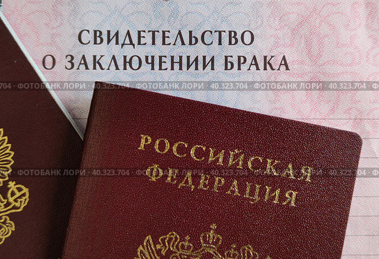 Два российских паспорта и свидетельство о заключении брака. Крупный план. Two Russian passports and a marriage certificate. Close-up. Стоковое фото, фотограф Ирина / Фотобанк Лори