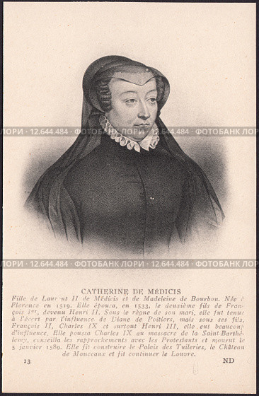 Екатерина Мария Ромола ди Лоренцо де Медичи(Catherine de Medicis) - Королева Франции,жена Генриха II, короля Франции из династии Валуа.Старинная почтовая карточка. Стоковая иллюстрация, иллюстратор александр афанасьев / Фотобанк Лори