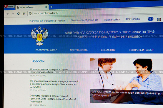 Экран компьютера с открытой страничкой сайта Федеральной службы по надзору в сфере защиты прав потребителей России rospotrebnadzor.ru (2016 год). Редакционное фото, фотограф Александр Тарасенков / Фотобанк Лори