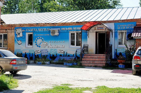 "Елецкая реклама" (газета бесплатных объявлений) в старинном здании на территории бывшего дома купца I гильдии А. Н. Заусайлова на улице Ленина (бывшая Манежная) в городе Ельце Липецкой области (2015 год). Редакционное фото, фотограф stargal / Фотобанк Лори