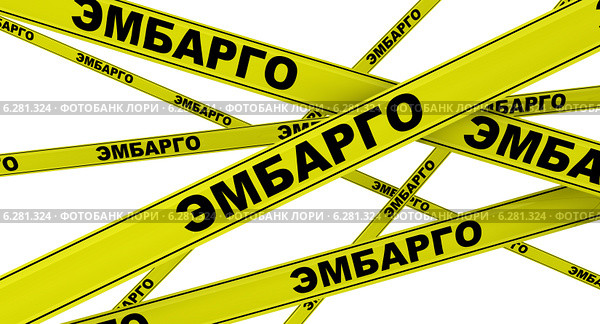 Эмбарго. Желтая оградительная лента. Стоковая иллюстрация, иллюстратор WalDeMarus / Фотобанк Лори