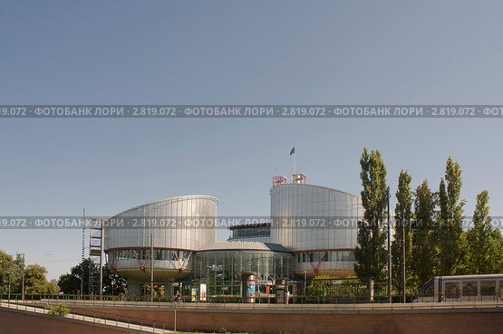 Европейский суд по правам человека в Страсбурге (2011 год). Редакционное фото, фотограф Валентина Троль / Фотобанк Лори