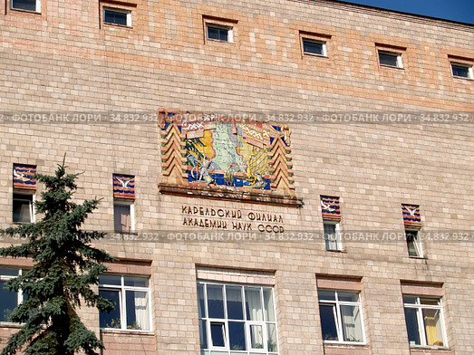 Fragment of building of Karelian scientific center of the Russian Academy of Sciences. Petrozavodsk, Pushkinskaya Street, 11 (2012 год). Редакционное фото, фотограф Ирина Борсученко / Фотобанк Лори