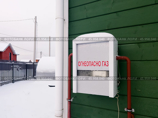 Газовый счетчик. Подключение загородного дома к системе газоснабжения. Стоковое фото, фотограф Ольга Визави / Фотобанк Лори
