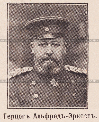 Герцог Альфред-Эрнест. Иллюстрация из журнала "Нива" 1896 года. Стоковое фото, фотограф Макаров Алексей / Фотобанк Лори