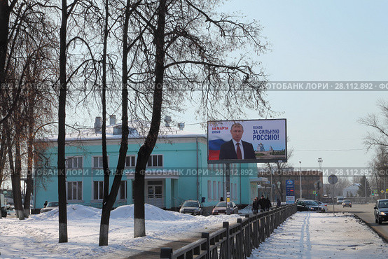 Город Псков. Баннер с символикой выборов Президента России (2018 год). Редакционное фото, фотограф EgleKa / Фотобанк Лори