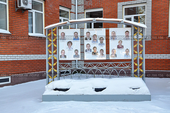 Город Заводоуковск.  Доска почета машиностроительного завода "Тюменьсельмаш" (2017 год). Редакционное фото, фотограф Александр Тараканов / Фотобанк Лори