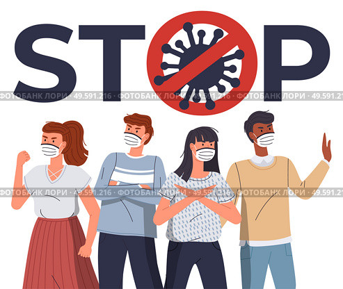 Group of multinational people in face medical masks protesting against world epidemic. Group of characters gesturing stop signs at white background. Concept of covid19. Stop gesture, crossed out sign. Mix race people wearing face medical masks with stop crossed out sign above at white background. Стоковая иллюстрация, агентство Ingram Publishing / Фотобанк Лори