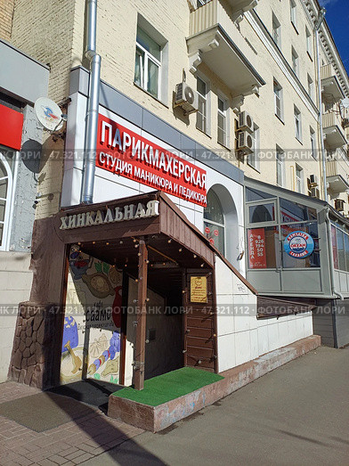 Грузинское кафе-хинкальная. Первомайская, 87. Район Восточное Измайлово. Москва. Редакционное фото, фотограф lana1501 / Фотобанк Лори