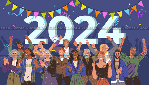 Happy new year. Vector illustration. The background New Year celebration sets stage for joyous occasion Embrace happy New Year concept. People celebrate 2024 party. Happy new year. Extend your warm greetings with heartfelt New Years greeting. Стоковая иллюстрация, агентство Ingram Publishing / Фотобанк Лори