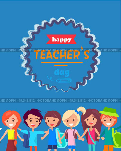 Happy Teacher s Day Colored Postcard with Children. Happy Teacher s Day postcard with text surrounded by fancy round frame. Children on vector illustration stand smiling under text on blue background. Стоковая иллюстрация, агентство Ingram Publishing / Фотобанк Лори