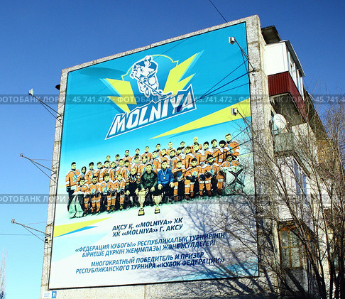 Хоккейный клуб Молния из города Аксу, Павлодарской области, Казахстан. Редакционное фото, фотограф Владимир Абакумов / Фотобанк Лори
